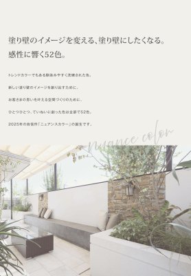 画像14: 四国化成　Texage　テクサージュ (14)