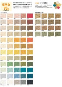 画像1: 四国化成　パレットHG　ローラー塗りタイプ　標準タイプ　低温施工タイプ