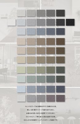 画像20: 四国化成 京壁ファイン(セレクトカラー仕様) リフォーム専用聚楽壁 (20)