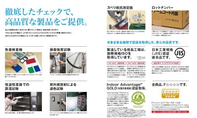 画像6: 四国化成　新京外壁（しんみやこそとかべ）　聚楽調 (6)