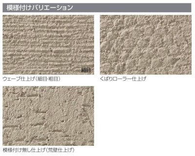 画像3: 四国化成 けいそうファームコート外装 (3)