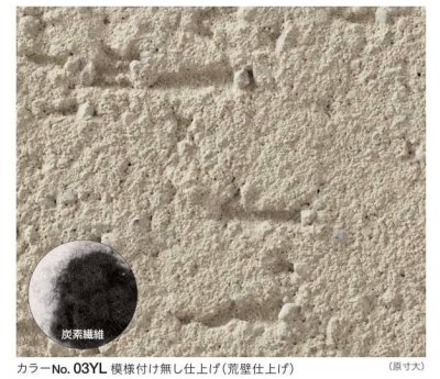 画像1: 四国化成　けいそうファームコート外装 (1)