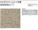 画像5: 四国化成　けいそうファームコート外装 (5)