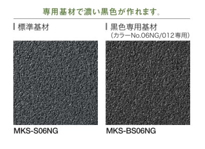 画像4: 四国化成　新京外壁（しんみやこそとかべ）　聚楽調 (4)