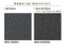 画像4: 四国化成　新京外壁（しんみやこそとかべ）　聚楽調 (4)