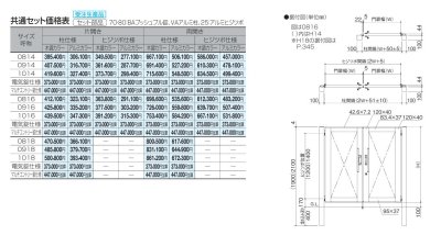 画像6: 四国化成  アレグリア門扉TL3型 アレグリア門扉TL4型 アレグリア門扉TL5型 (6)