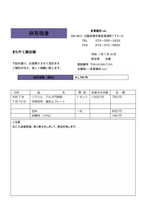 画像1: 中島様　専用　PAYPAY　商品代金お支払いページです (1)