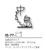 画像3: 美濃クラフト　IS-77　アイアンクラフト表札　アイアンマン (3)