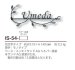 画像4: 美濃クラフト　IS-54-　クラシカル（Classical）　アイアンクラフト表札 (4)