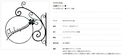 画像2: 美濃クラフト IS-11- クラシカル(Classical) アイアンクラフト表札 (2)