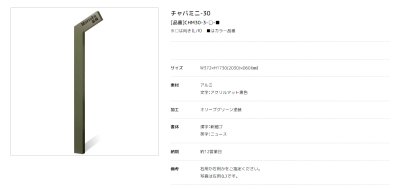 画像3: 美濃クラフト CHABA-m30（チャバ　ミニ30）  (3)