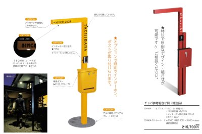 画像5: 美濃クラフト　CHABA（チャバ） (5)