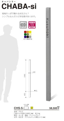 画像4: 美濃クラフト　CHABA-si（チャバシラー） (4)