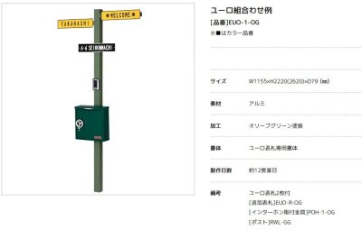 画像12: 美濃クラフト　EUO-1-　ユーロ　EURO　かもん門柱 (12)
