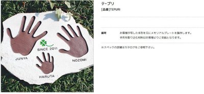 画像6: 美濃クラフト　TEPURI　テ・プリ　メモリアルプレート　Handprint  Kit (6)
