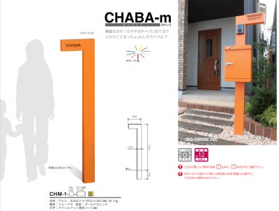 画像8: 美濃クラフト　CHABA-m（チャバミニ） (8)