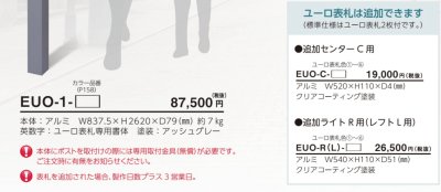 画像3: 美濃クラフト　EUO-1-　ユーロ　EURO　かもん門柱 (3)