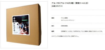 画像6: 美濃クラフト ARUTE-A ARUTE-B メモリアルプレート アル・テ Aluminium  Handprint  Kit (6)