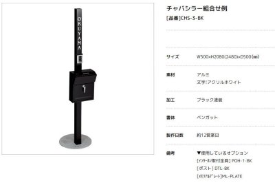 画像6: 美濃クラフト　CHABA-si（チャバシラー） (6)