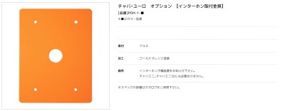 画像17: 美濃クラフト　CHABA-si（チャバシラー） (17)