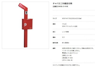 画像6: 美濃クラフト CHABA-m30（チャバ　ミニ30）  (6)