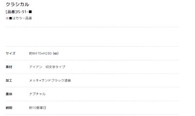 画像4: 美濃クラフト IS-51 アイアンクラフト表札 クラシカル(Classical) (4)