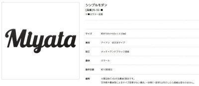 画像4: 美濃クラフト　IS-32-　シンプルモダン（SIMPLE MODERN）　アイアンクラフト表札 (4)