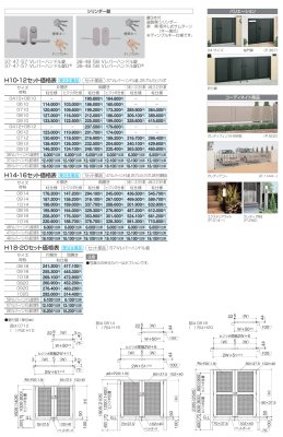 画像3: 四国化成 クレディ門扉8型 (3)