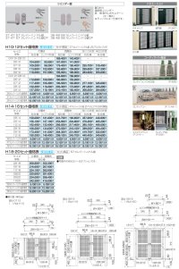 画像1: 四国化成　クレディ門扉3型