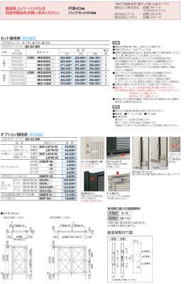 画像6: 四国化成 クレディ門扉 ゲート仕様 (6)