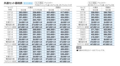 画像4: 四国化成 アルディ門扉4型 アルディ門扉5型 アルディ門扉6型 (4)