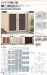 画像3: 四国化成　クレディ門扉12型 (3)