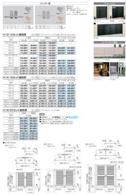 画像3: 四国化成 クレディ門扉6型 (3)