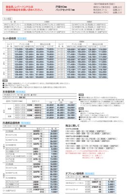 画像4: 四国化成 クレディ門扉マンション仕様(H10高さ1,000ミリ・H12高さ1,200ミリ用) (4)