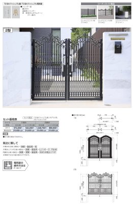 画像4: 四国化成 ロードス門扉1型 ロードス門扉2型 (4)