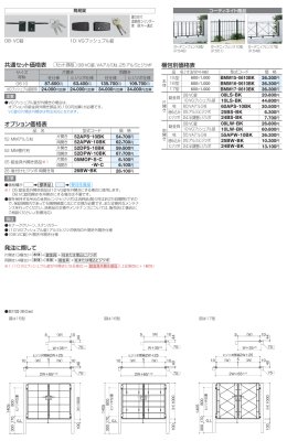 画像3: 四国化成 ブルーム門扉15型 ブルーム門扉16型 ブルーム門扉17型 (3)