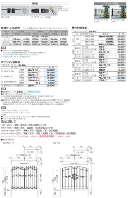 画像5: 四国化成 ブルーム門扉9型 ブルーム門扉10型 (5)