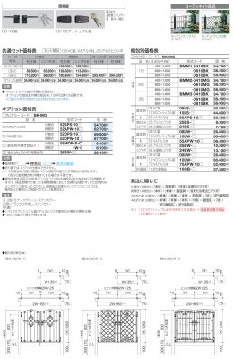 画像3: 四国化成 ブルーム門扉1型 ブルーム門扉2型 ブルーム門扉3型 (3)