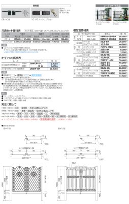 画像5: 四国化成 ブルーム門扉11型 ブルーム門扉12型 (5)