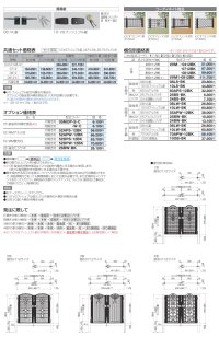 画像1: 四国化成　ビビオ門扉1型　ビビオ門扉2型　ビビオ門扉3型　ビビオ門扉4型