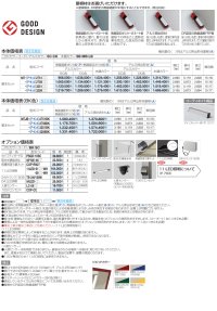 画像1: 四国化成　マイポート7（セブン）　基本タイプ