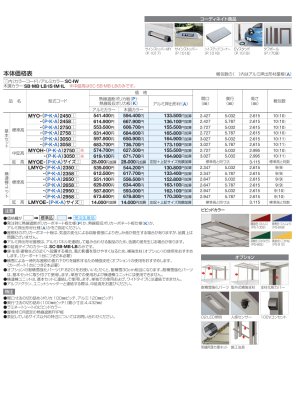 画像3: 四国化成　マイポートOrigin（オリジン）　基本タイプ (3)