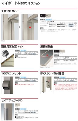 画像6: 四国化成　マイポートNext (6)
