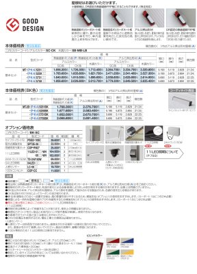 画像3: 四国化成　マイポート7（セブン）ワイドタイプ (3)