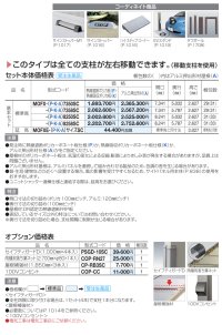 画像1: 四国化成　マイポートOrigin（オリジン）　FX  トリプルワイド