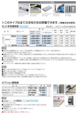 画像3: 四国化成 マイポートOrigin(オリジン) FX  トリプルワイド (3)