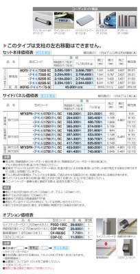 画像3: 四国化成　マイポートOrigin（オリジン）　FX  トリプルワイド  サイドパネル用 (3)