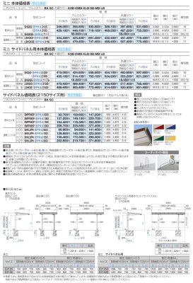 画像3: 四国化成　スマートポートHG　片側支持タイプミニ　片側支持タイプ　ミニ　サイドパネル用 (3)