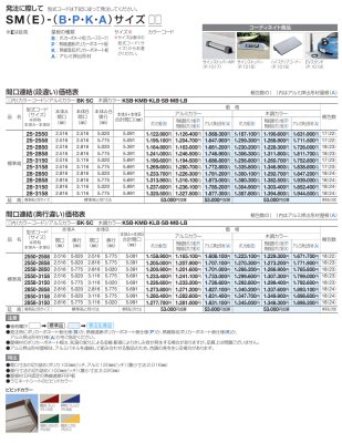 画像3: 四国化成　スマートポートR　ワイドタイプ　間口連結 (3)
