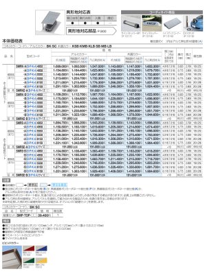 画像3: 四国化成　スマートポートR　ワイドタイプ　梁延長セット (3)